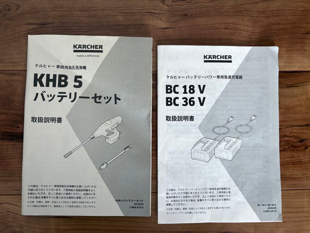 KARCHER K 3 Battery Power 高圧洗浄機本体セット