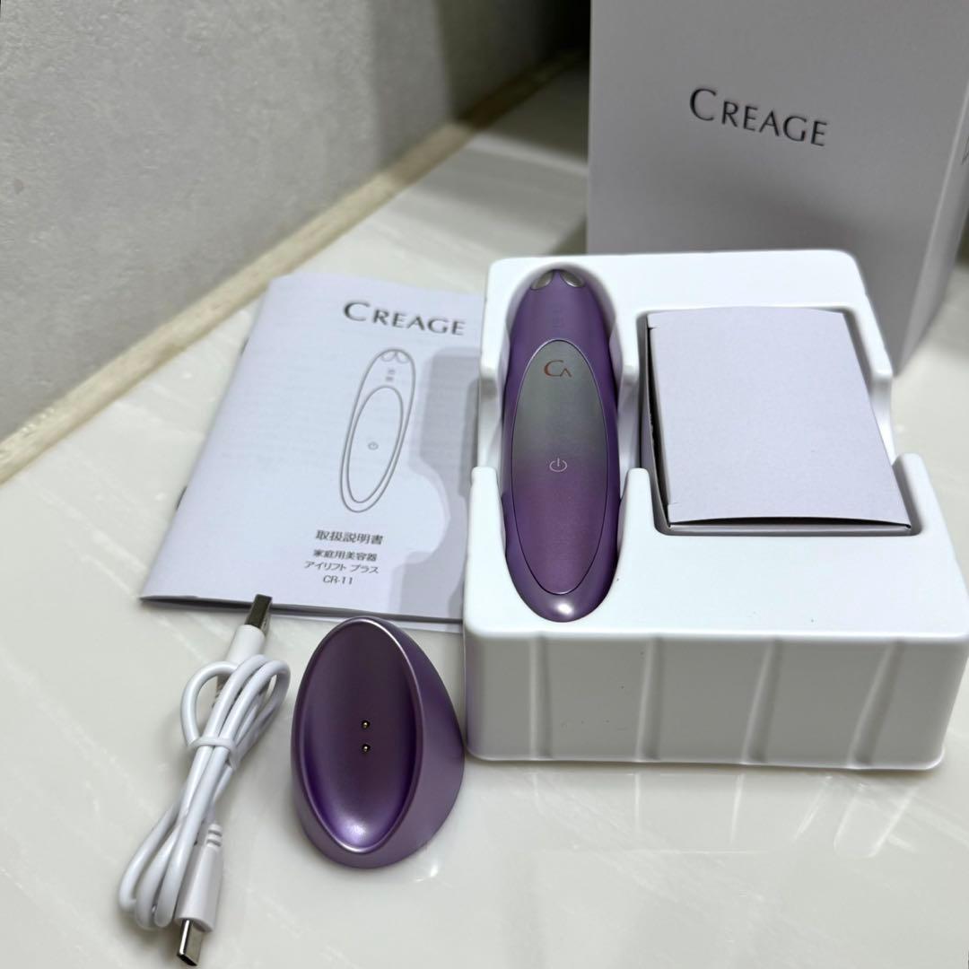 YA-MAN CREAGE アイリフトプラス CR-11V パープル