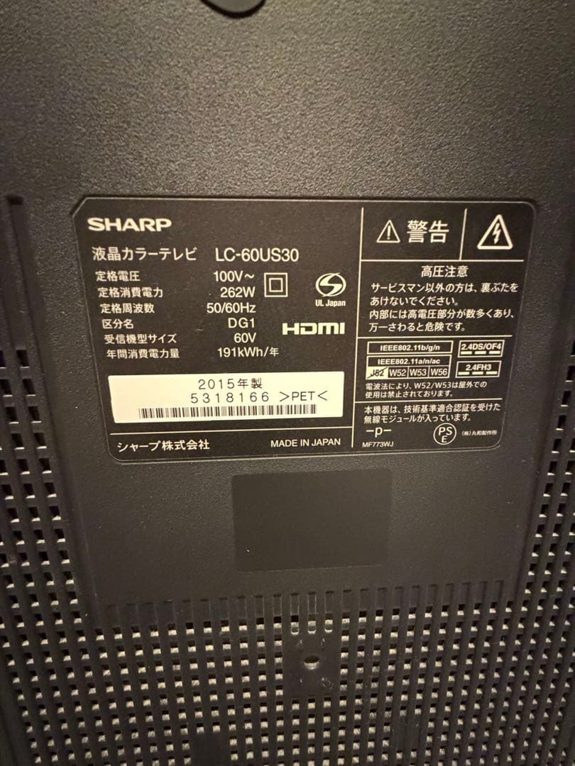 【美品】SHARP AQUOS LC-60US30 60V型 4Kテレビ