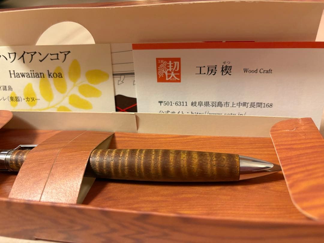 工房楔　ハワイアンコア