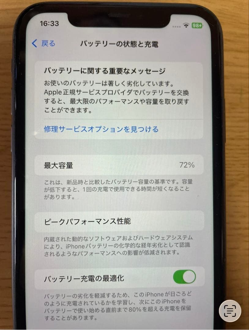 Apple iPhone11 64GB ブラック　黒