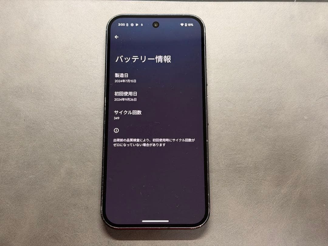 Google Pixel 9 128GB 付属品なし　中古　不具合なし