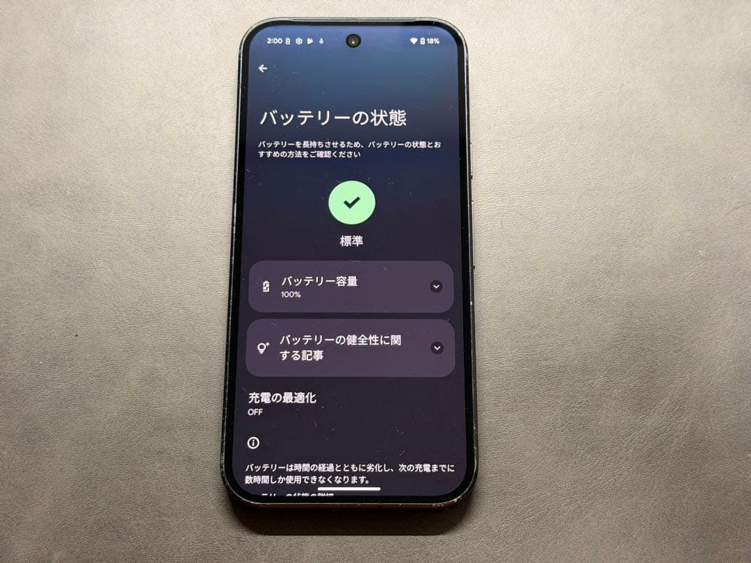 Google Pixel 9 128GB 付属品なし　中古　不具合なし