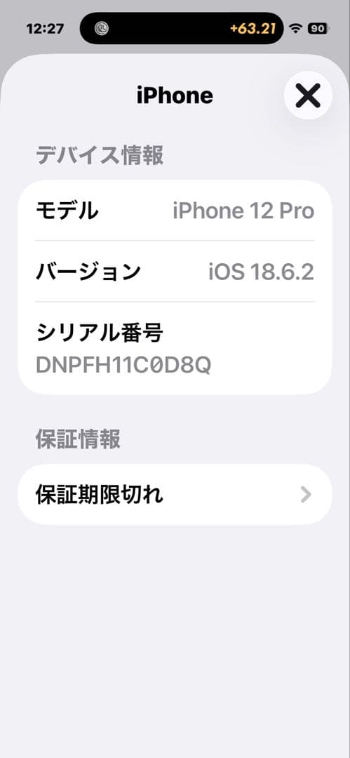 iPhone 12 Pro 256GB バッテリー純正新品に交換済SIMフリー