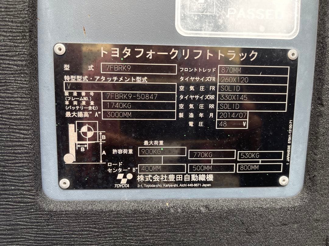 2024年トヨタリーチバッテリーフォークリフト 稼働時間少ない1600時間
