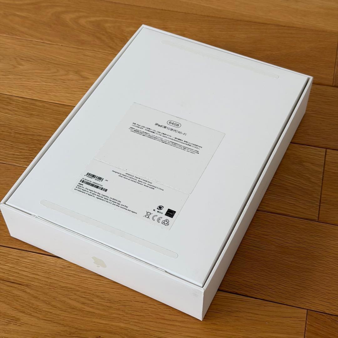 iPad 代10世代 64GB シルバー ケース付き フィルム貼り済
