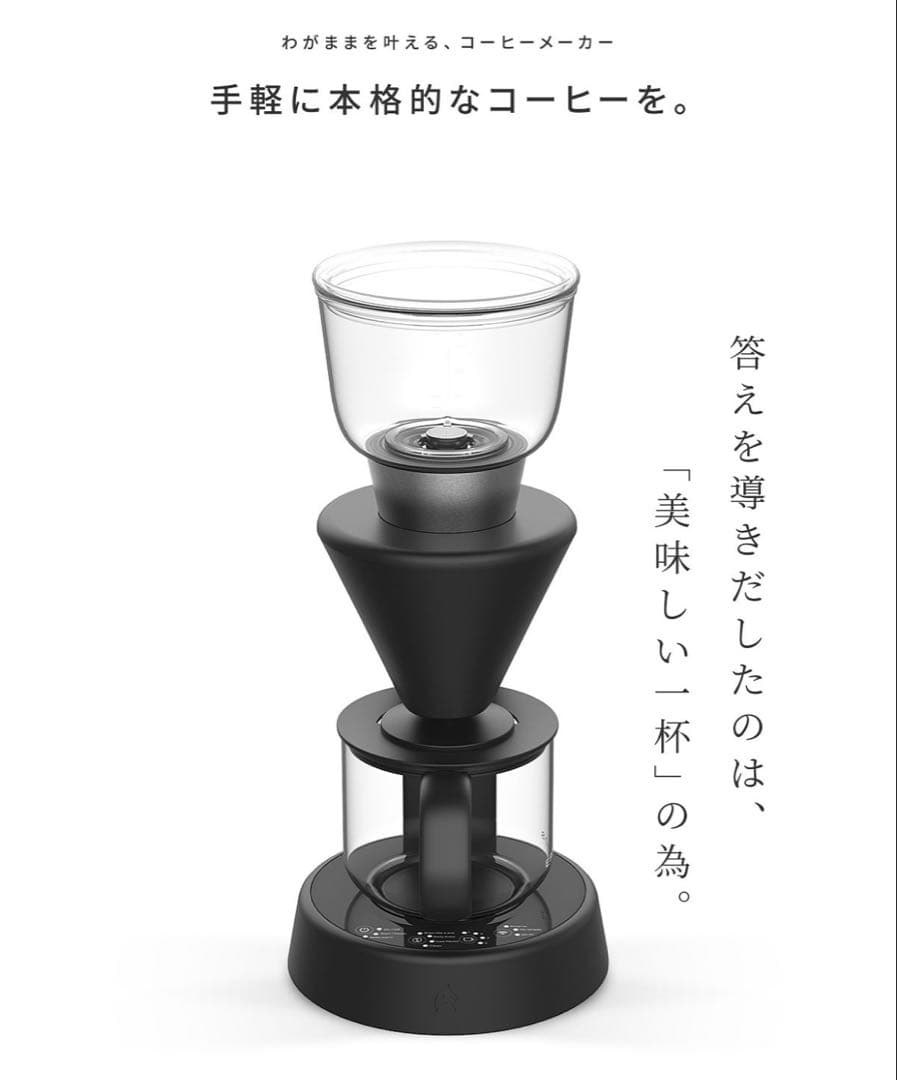 エペイオス EPEIOS Mocca コーヒーメーカー ドリップコーヒーメーカー