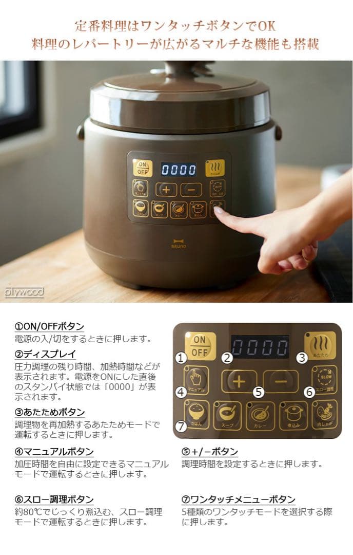 BRUNO crassy+ ブルーノ クラッシィ マルチ圧力クッカーBOE058