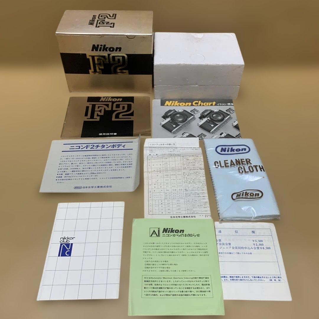 【希少カメラ】　Nikon F2チタン ボディ （Titan ネーム入り）元箱