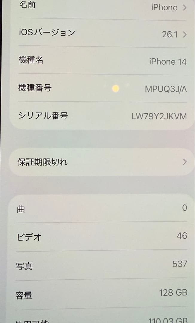 Apple iPhone 14 128GB スターライト,ホワイト,充電ケーブル