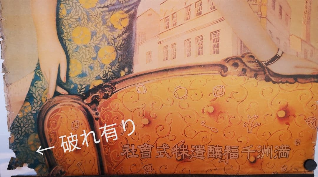 中国の古い販促用ポスター8本