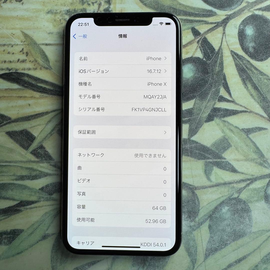 iPhone Xシルバー64GB SIMロック解除済