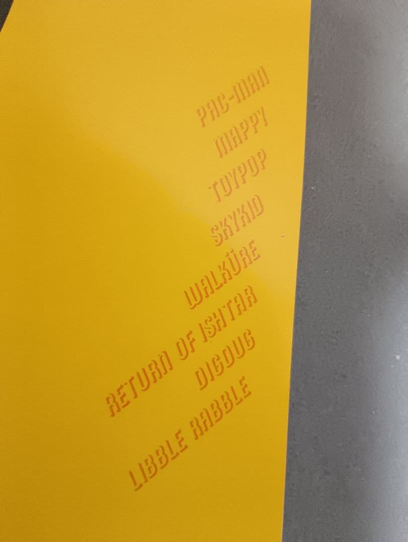 ナムコ　1987年 カレンダー