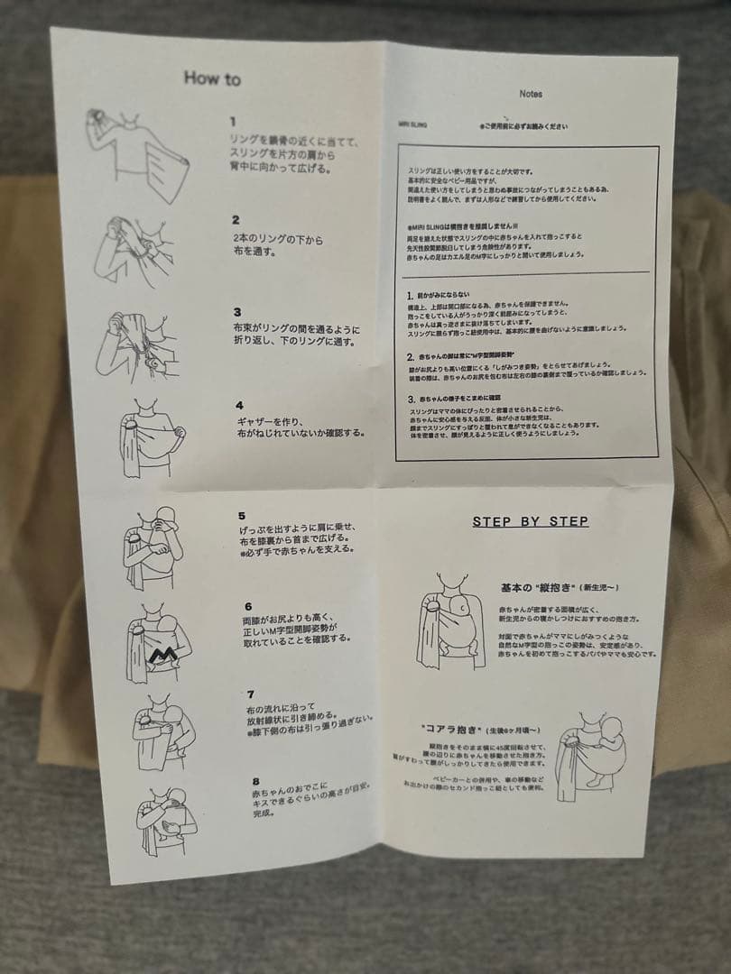 MIRI SLING ミリスリング　beige