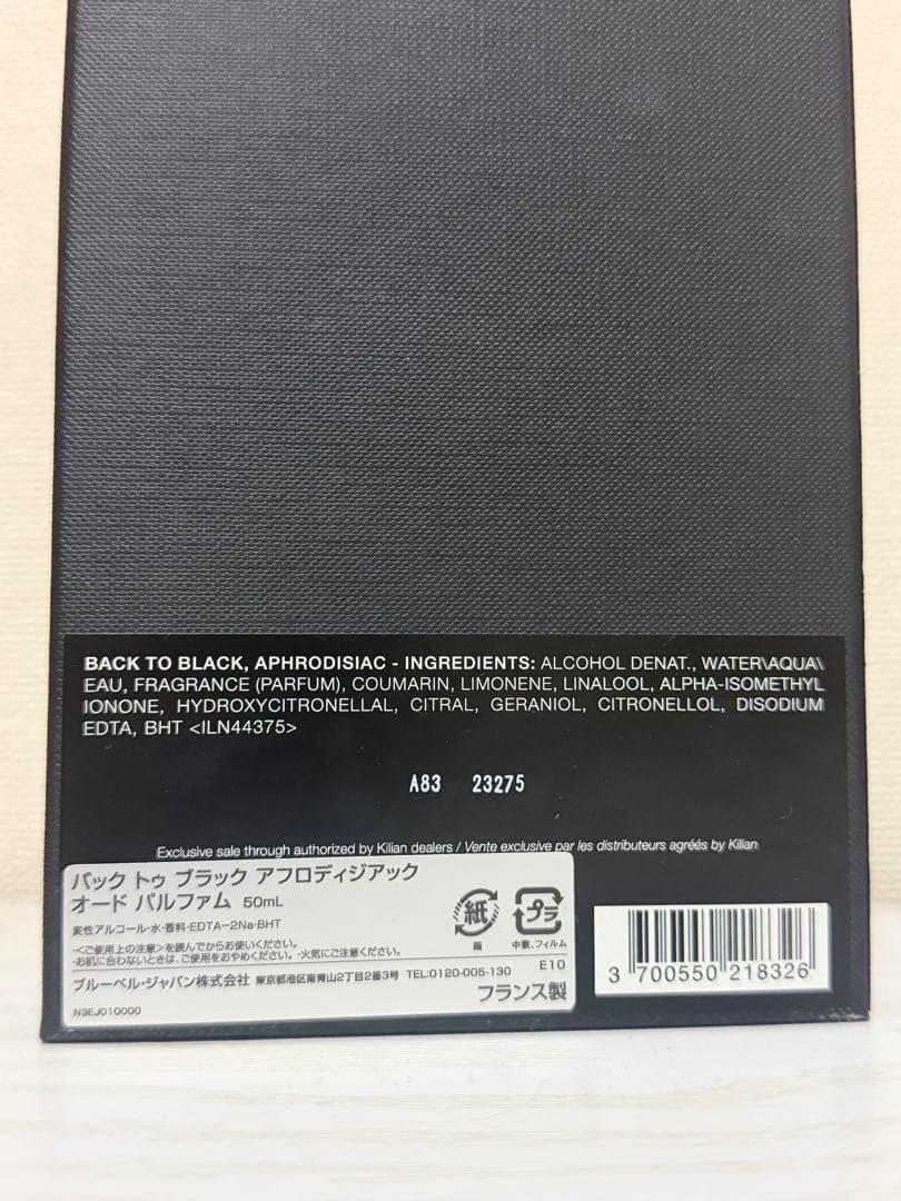Kilian Back to Black 50ml キリアン バックトゥブラック
