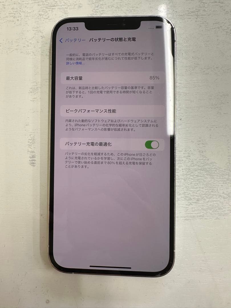 iPhone12 Pro Max 256GB 傷あり バッテリー85% 動作良好
