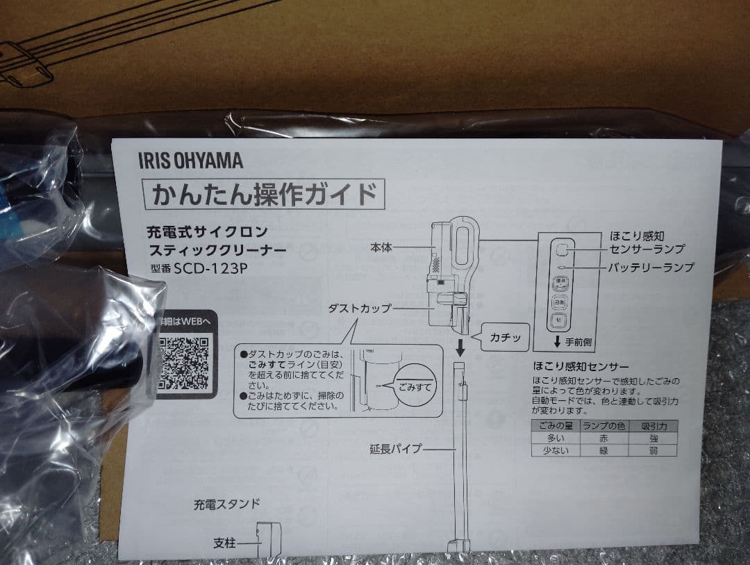 【新品・未使用】IRIS OHYAMA MagiCaleena 掃除機