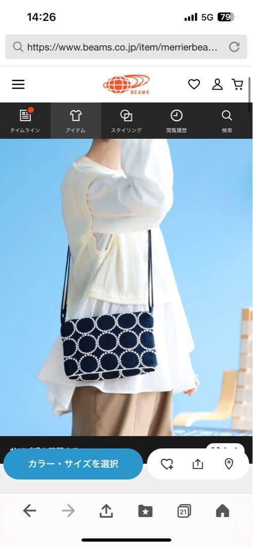 ミナペルホネン×ビームス コラボショルダーバッグ