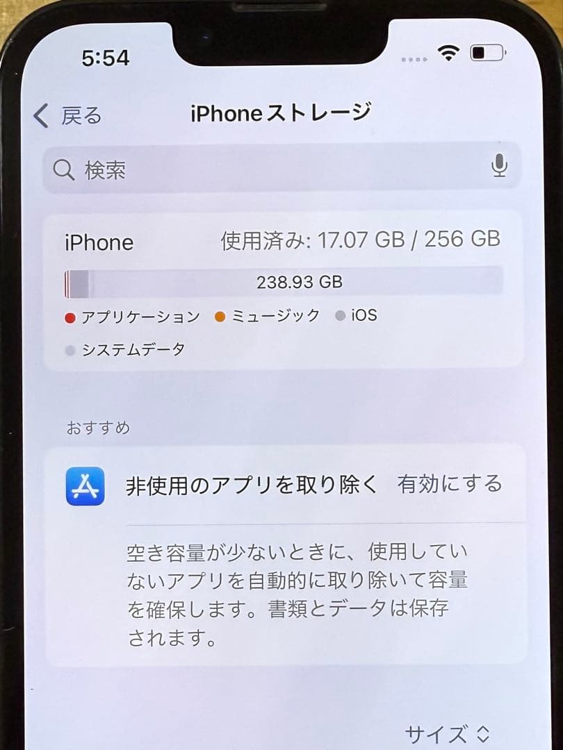 iPhone13Pro 256GB シエラブルー