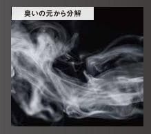 医療機器メーカー開発 オゾン除菌・消臭器