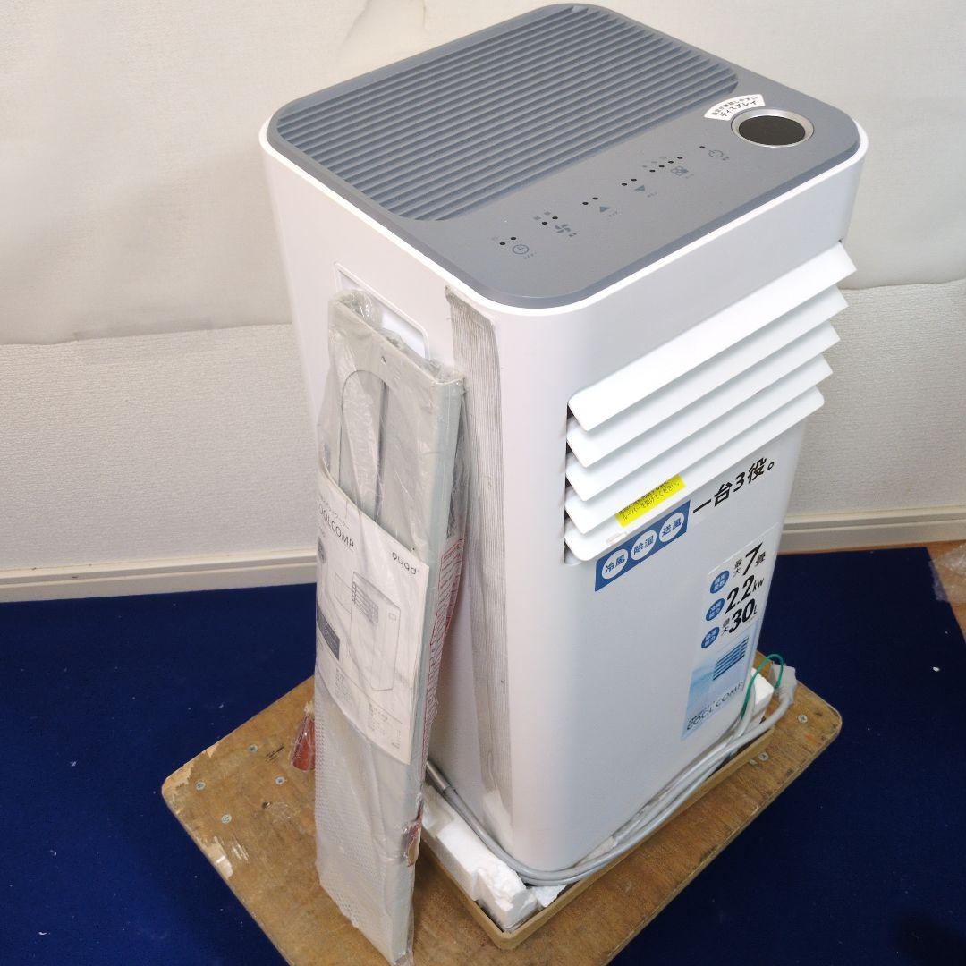 M30 COOL COMP ポータブルエアコン QS305WH スポットクーラー