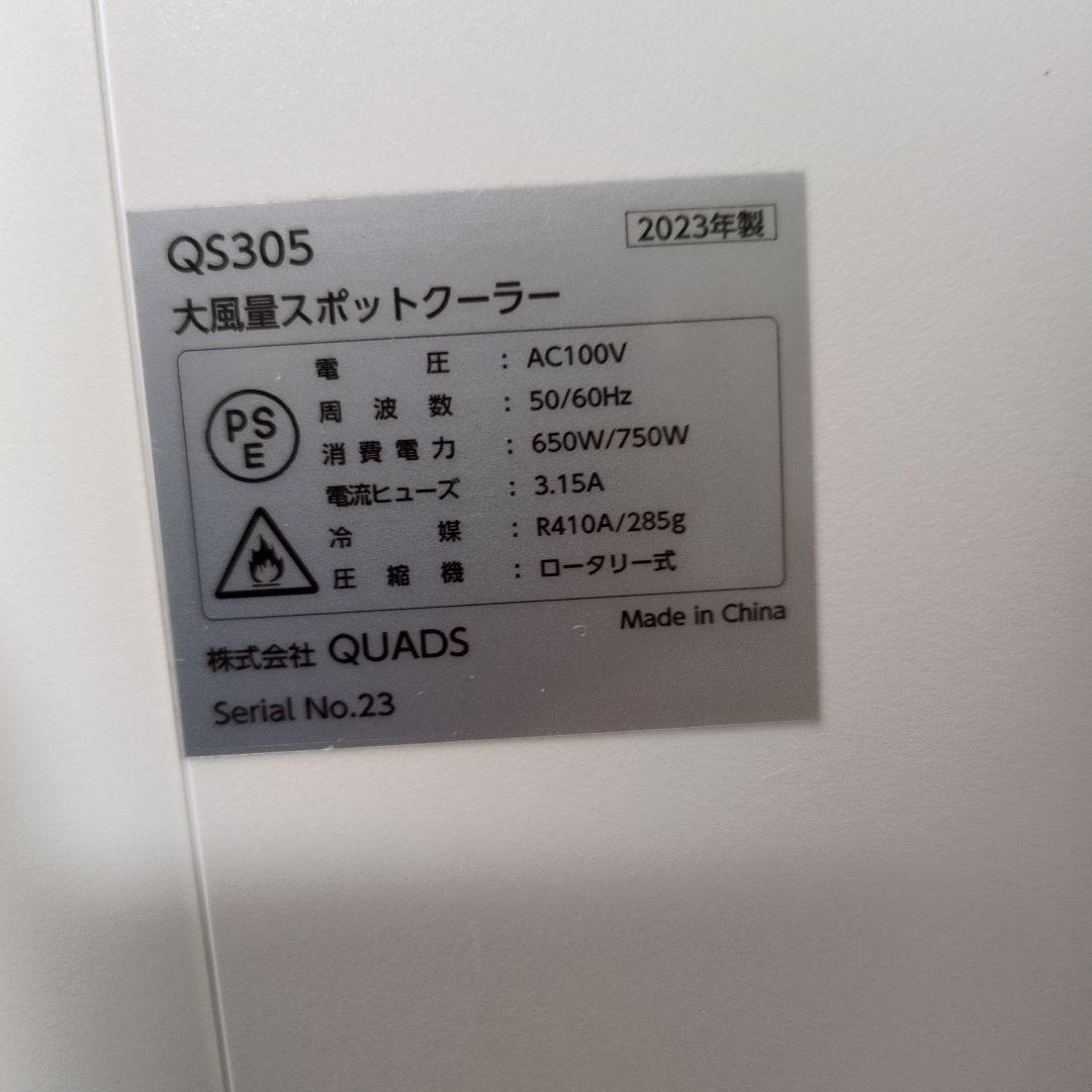 M30 COOL COMP ポータブルエアコン QS305WH スポットクーラー