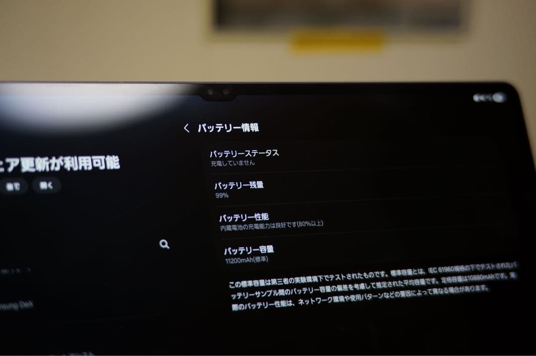 Galaxy Tab S8 Ultra本体 Sペン & 純正キーボードカバー付き