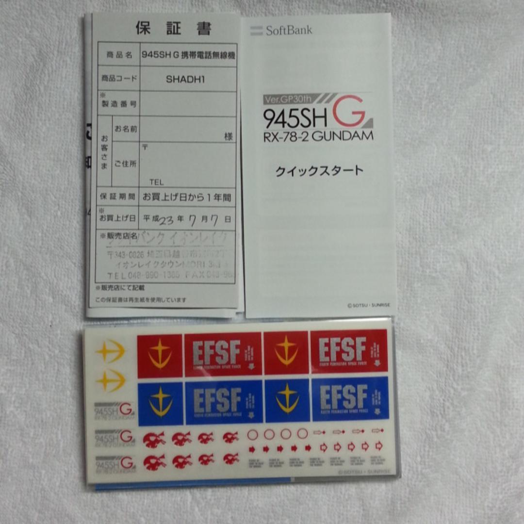 【レディントン】945SH G Ver.GP30th