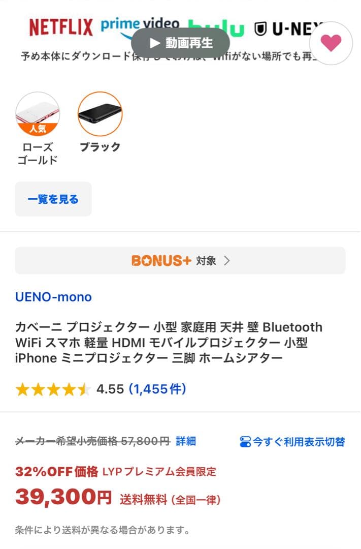 KABENI スマホサイズ プロジェクター 本体