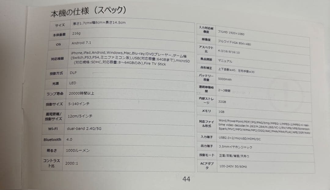 KABENI スマホサイズ プロジェクター 本体