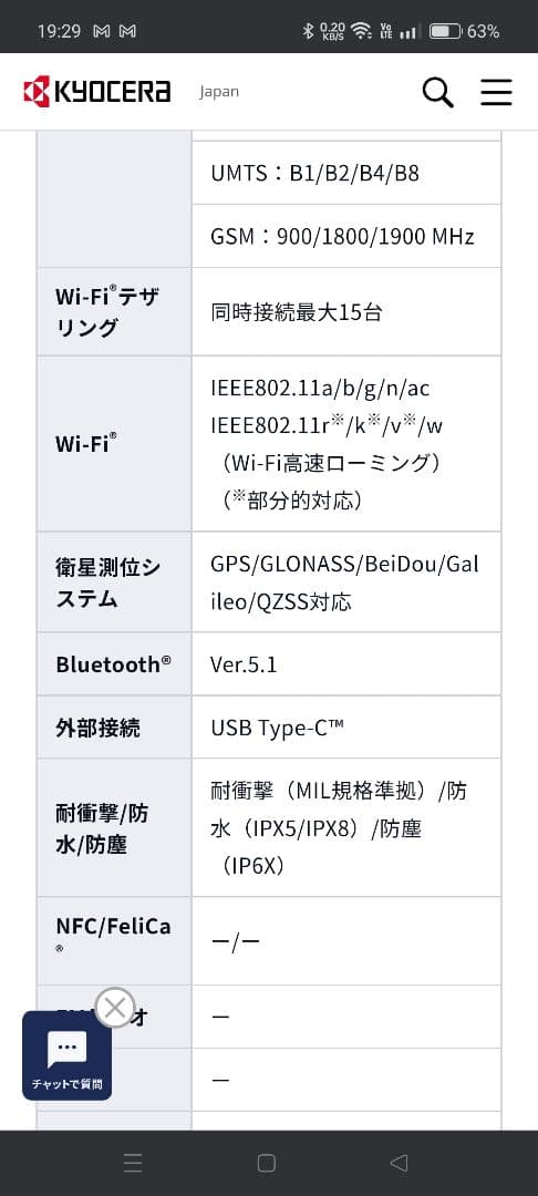 DIGNO スマートフォン 6.1インチ ブラック　AndroidOS:13