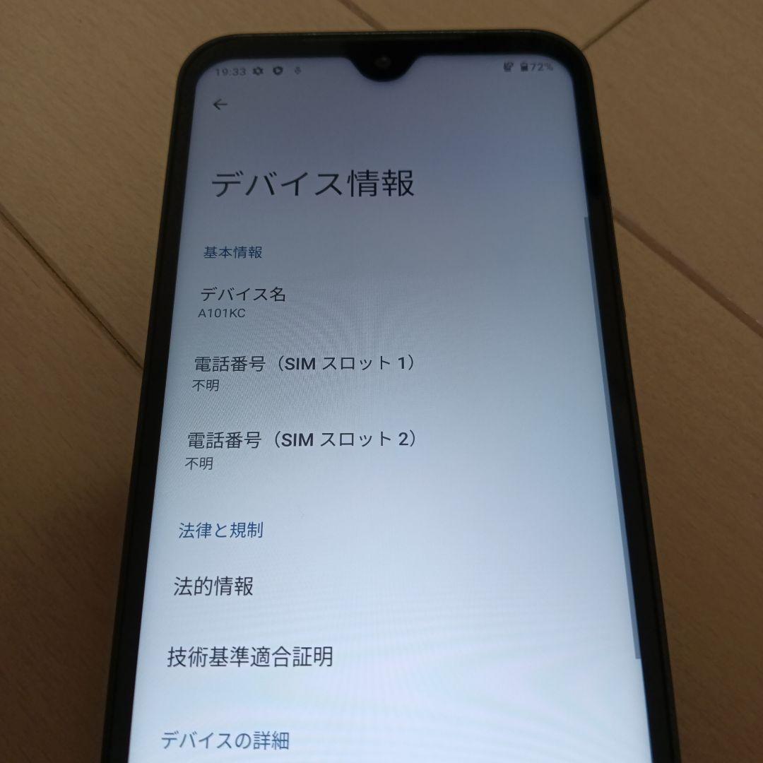 DIGNO スマートフォン 6.1インチ ブラック　AndroidOS:13
