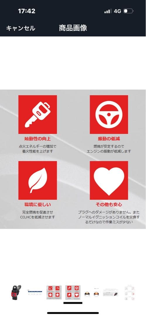 ミ*ツ様 PLASMA DIRECT イグニッションコイル 赤/黒ha36s用