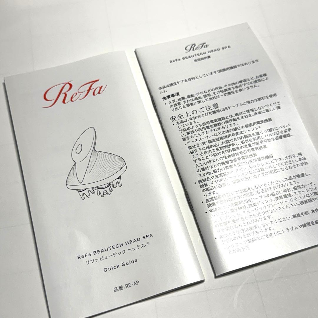 【美品】ReFa リファ ビューテック ヘッドスパ