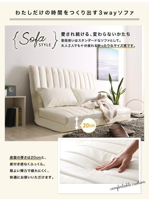新品 送料込 1台3役 カウチソファ ベッドスタイル3wayソファ120 be