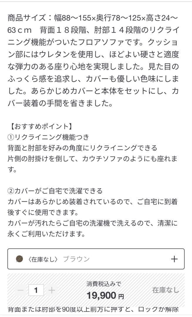 無印良品　一人掛けリクライニングソファ　ピンク