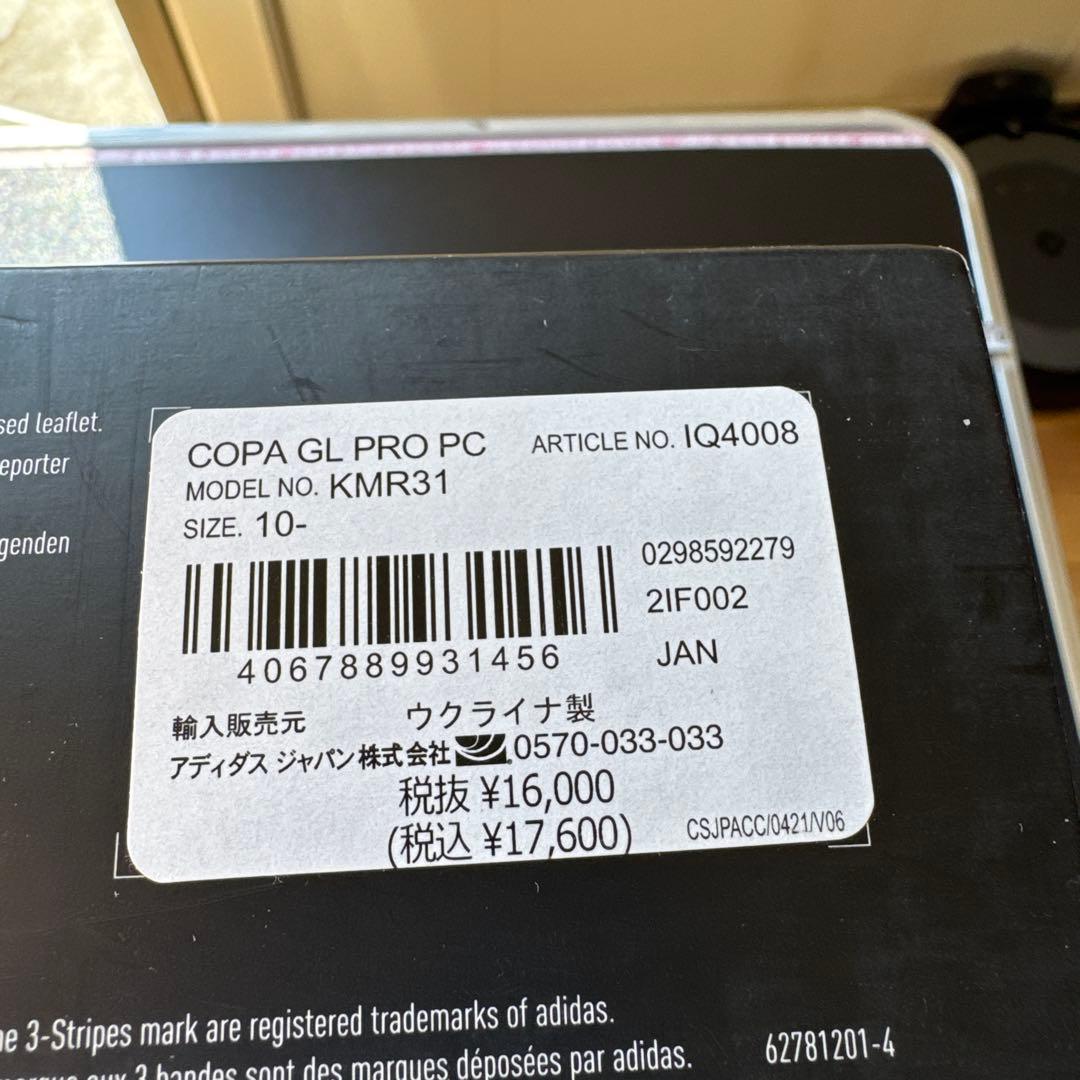 adidas COPA GL ゴールキーパーグローブ10.5