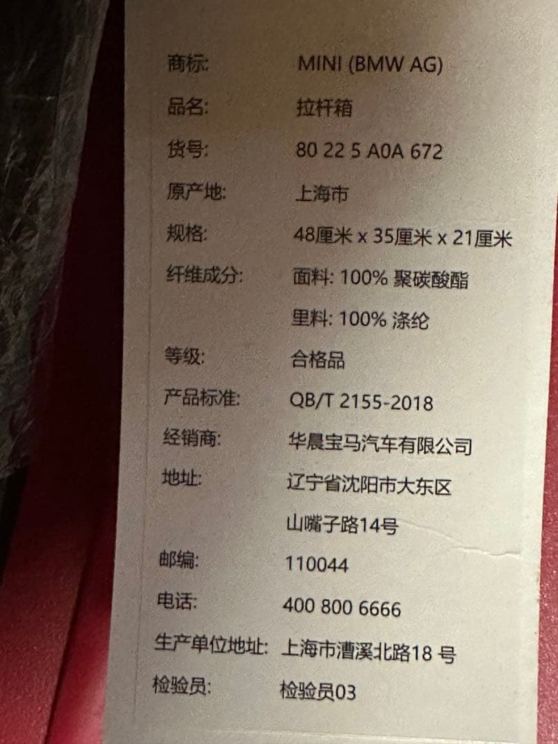 MINI チリレッド ハードシェルキャリーカート