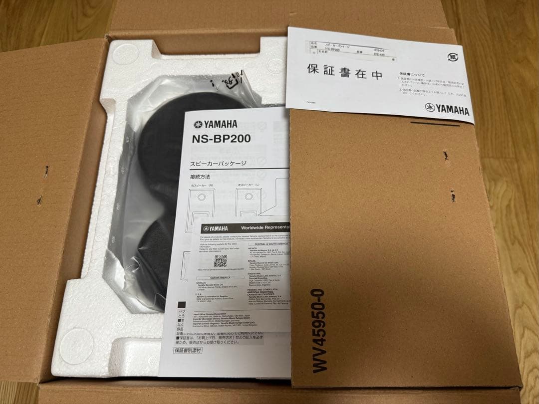 Coral session ヤマハ NS-BP200 （BP）