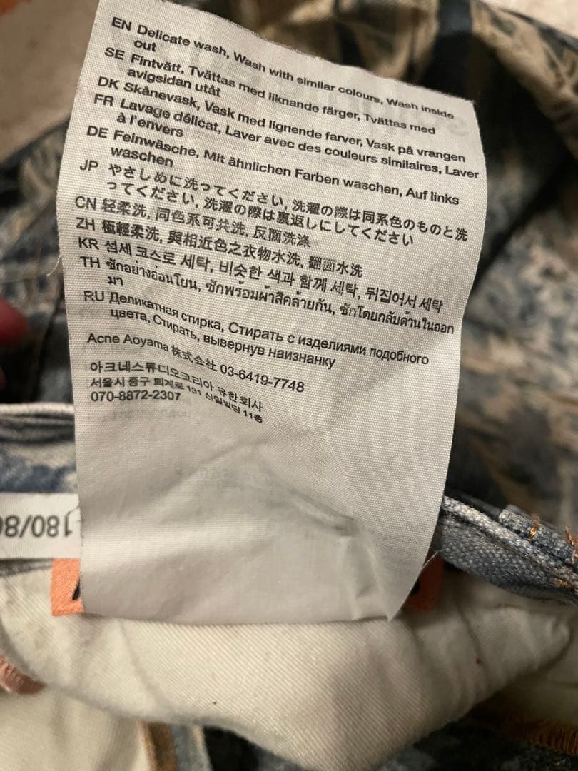 Acne Studios グラフィックデニムパンツ EUR 46