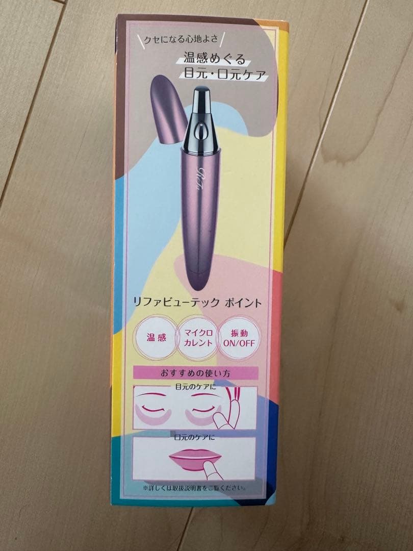 ReFa BEAUTECH POINT 美顔器