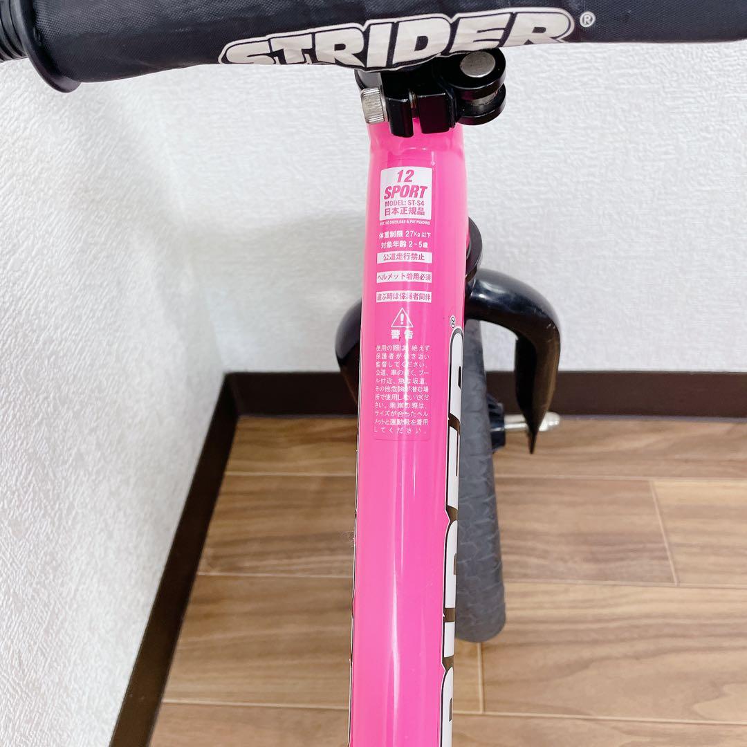 STRIDER SPORTS バランスバイク ピンク 12インチ