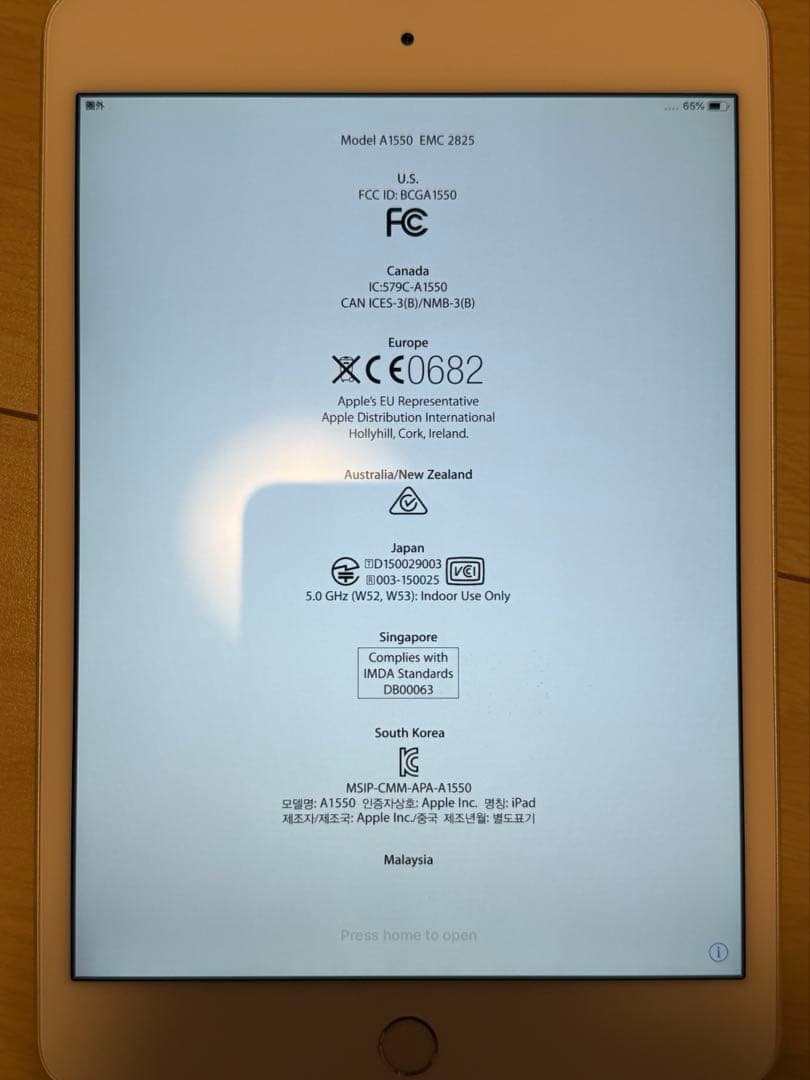 iPad mini4 16gb シルバー 箱あり