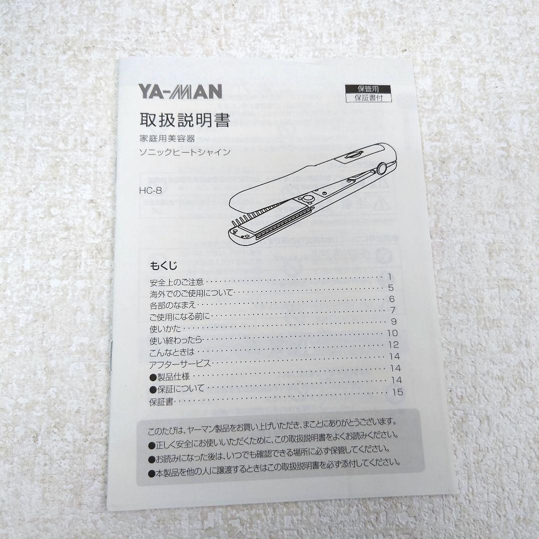M0284F 未使用★ヤーマン ソニックヒートシャイン HC-8B 通電確認済み