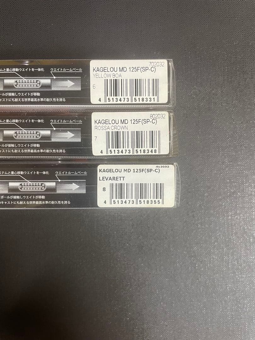 カゲロウMD125F オリカラ　3種