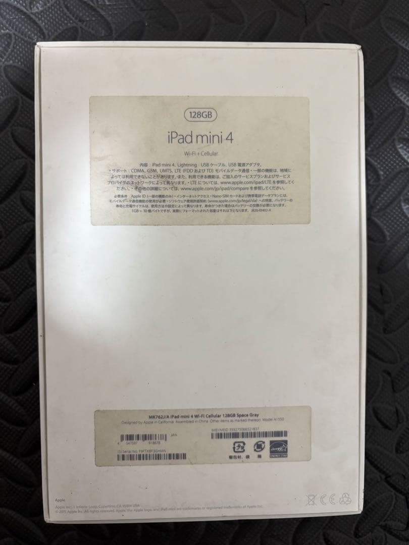 Apple iPad mini 4 128GB スペースグレー　Cellular