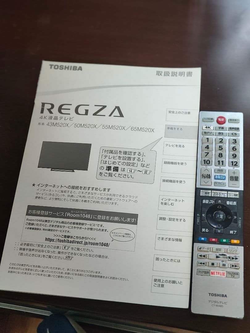 東芝 43V型 4Kチューナー内蔵 液晶テレビ レグザ 43M520X