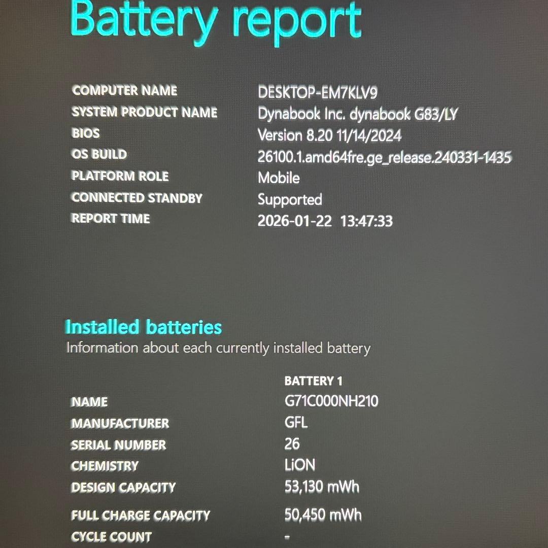 dynabook G83/LY 第13世代 i7 32GB 512GB オフィス