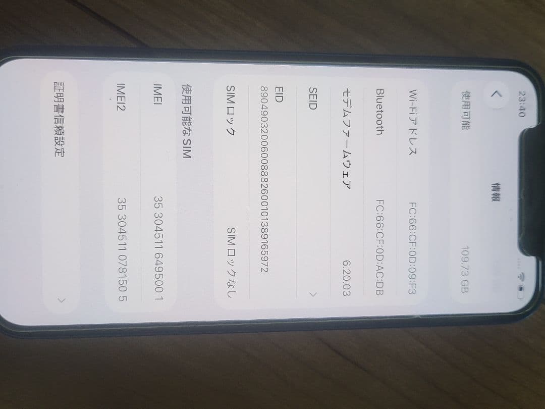 iPhone 12 128GB ブルー SIMフリー バッテリー83%