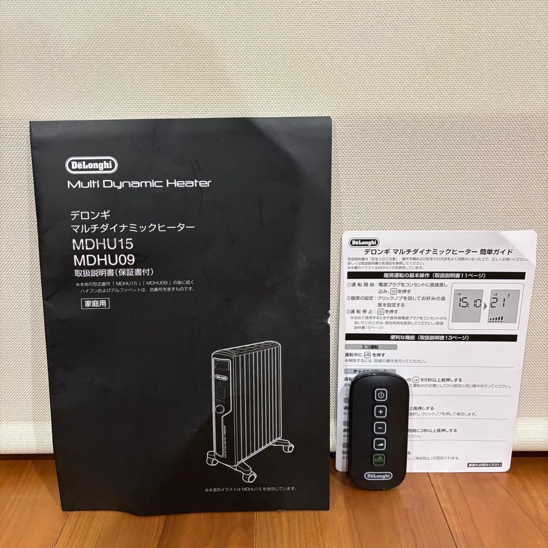 【付属品完備】デロンギ マルチダイナミックヒーター MDHU09-BK ブラック